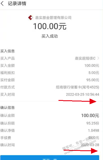 请教下支付宝基金卖出问题-惠小助(52huixz.com)