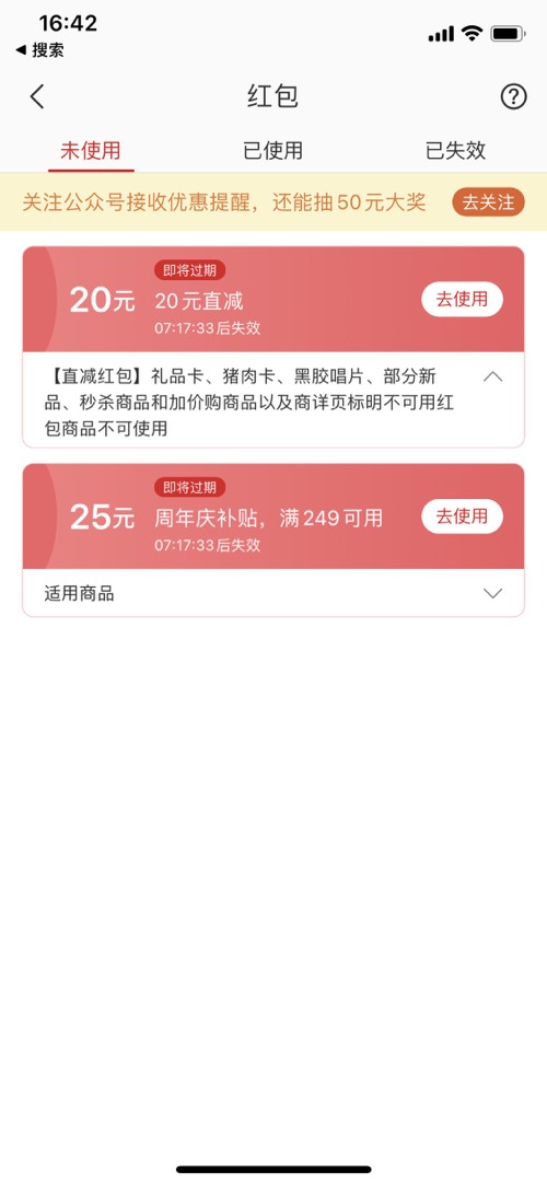 网易严选送20元红包-惠小助(52huixz.com)