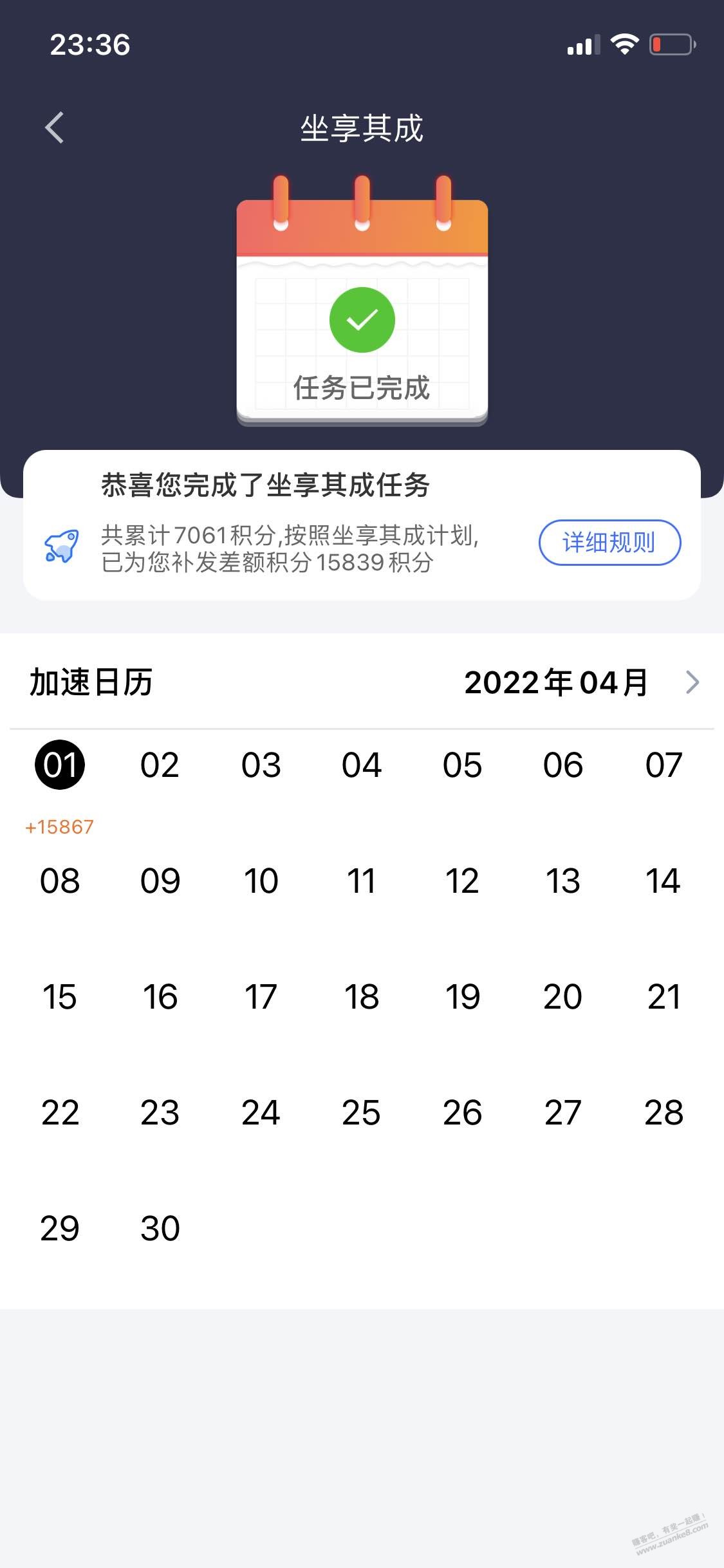 京东的一代坐享其成365天满了-返的积分不对啊-惠小助(52huixz.com)