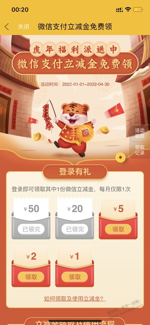 广州农商5元立减金-惠小助(52huixz.com)