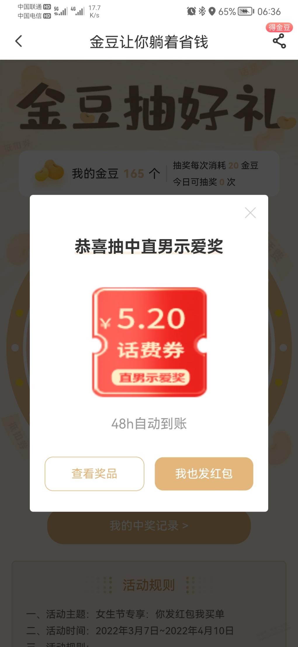 电信app直接扫-惠小助(52huixz.com)