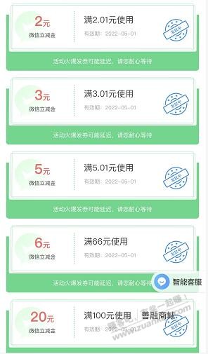 建行16元立减金-这个月未买的来-惠小助(52huixz.com)