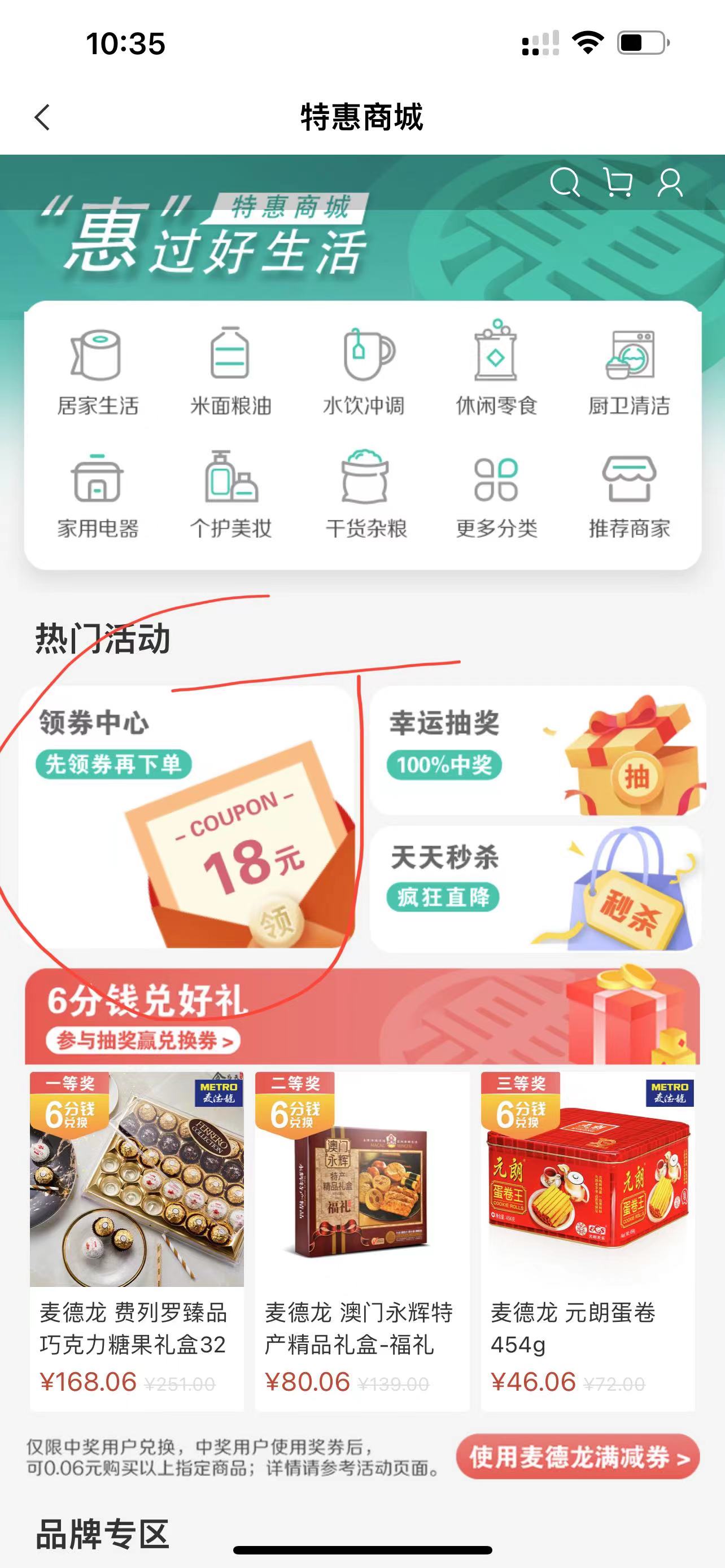 限广州农行领18元商城券-惠小助(52huixz.com)