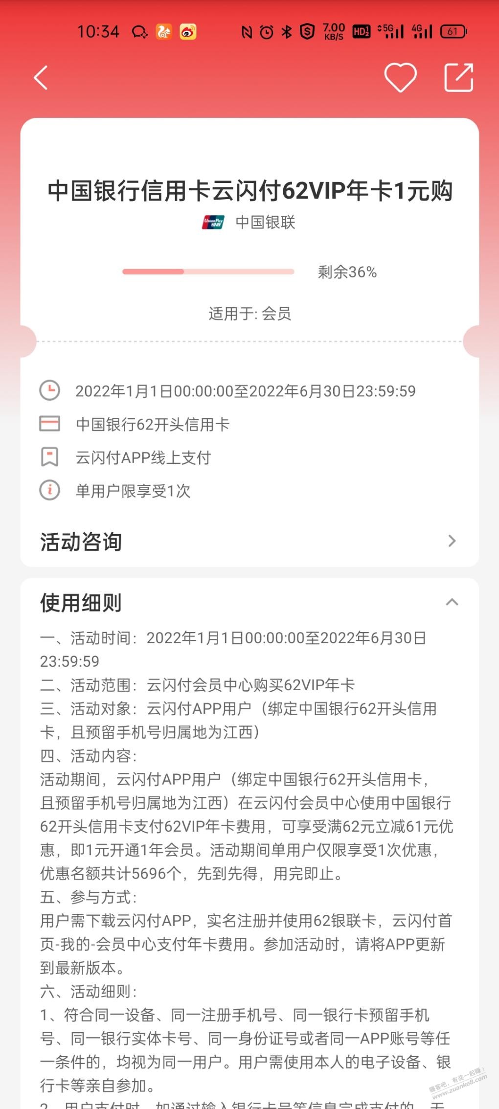 江西ysf年会1元开通-需要中国银行xyk-惠小助(52huixz.com)