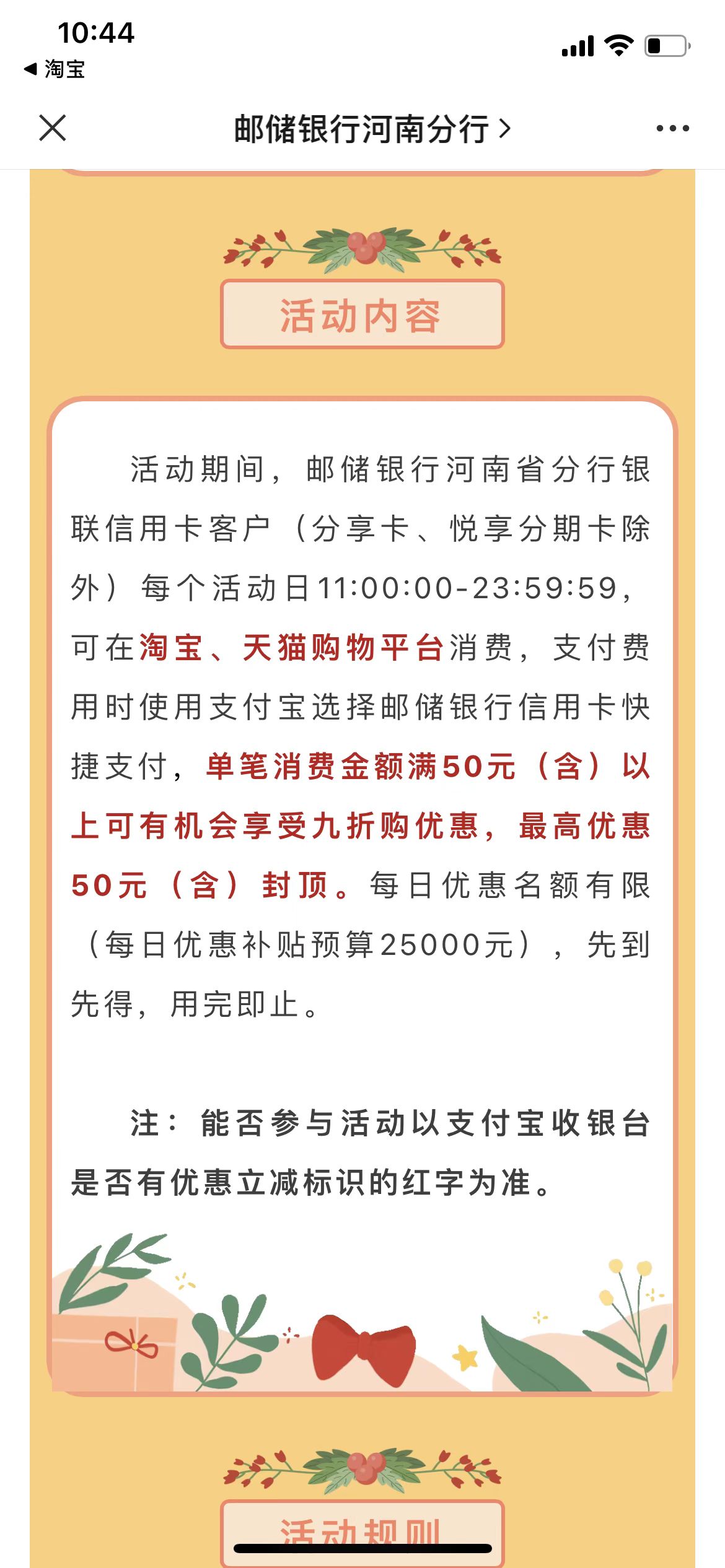 新的一月名额重置-11点河南邮政xyk500-5-惠小助(52huixz.com)