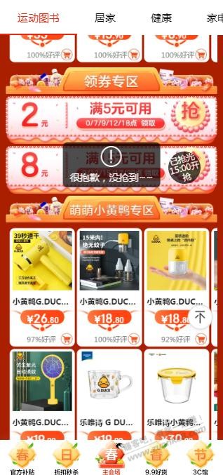 jd这是黑号了吧--惠小助(52huixz.com)