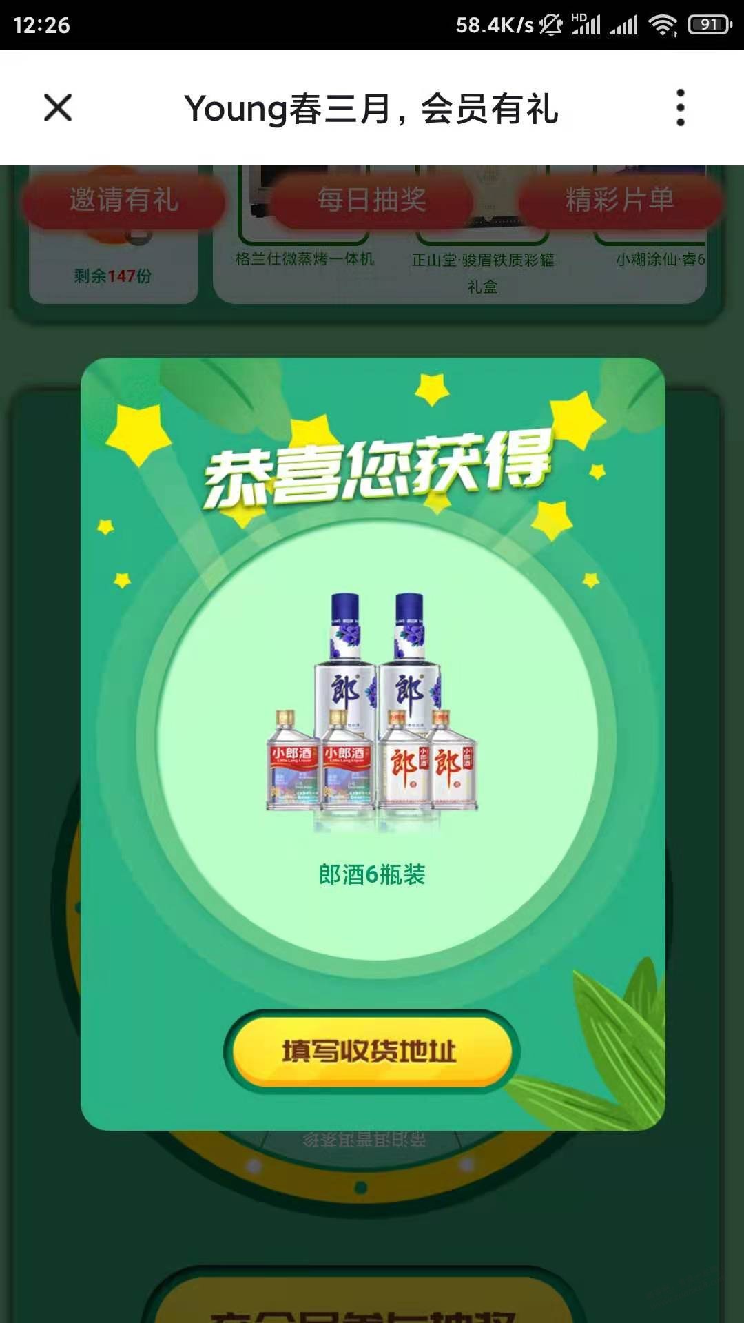 ysp刚刚水了（12点26分）-惠小助(52huixz.com)