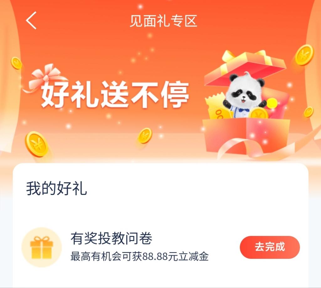 浦发银行活动款定期存款提前支取方法-惠小助(52huixz.com)