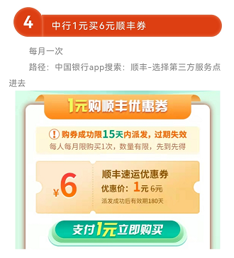 中行羊毛小汇总-惠小助(52huixz.com)