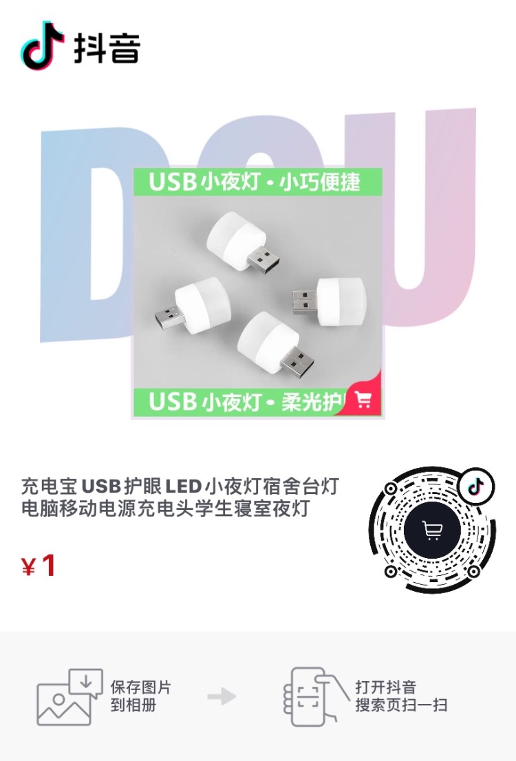 usb小夜灯-惠小助(52huixz.com)