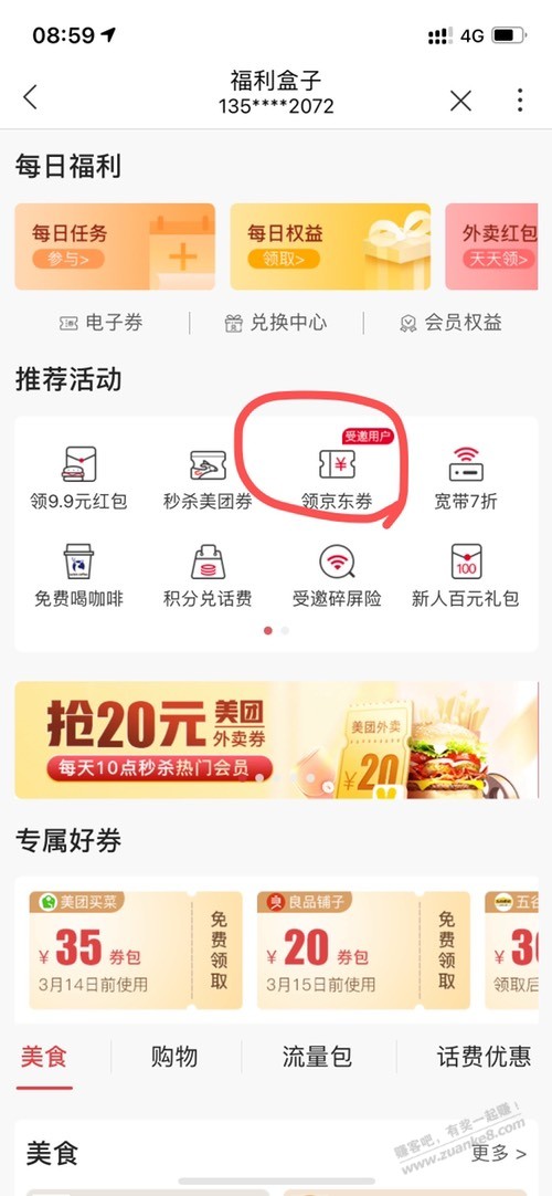 联通App搜福利盒子---领取京东券10元-惠小助(52huixz.com)