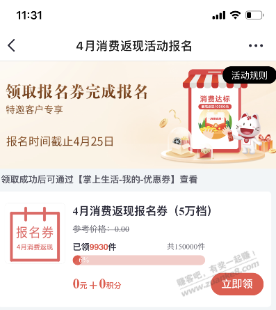 招商特邀-看起来还不错啊-惠小助(52huixz.com)