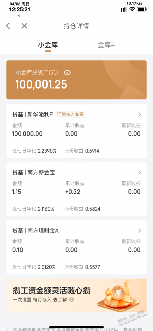 京东金融货币基金不能进行产品更换了-惠小助(52huixz.com)