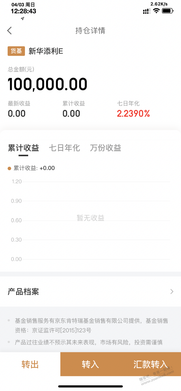 京东金融货币基金不能进行产品更换了-惠小助(52huixz.com)