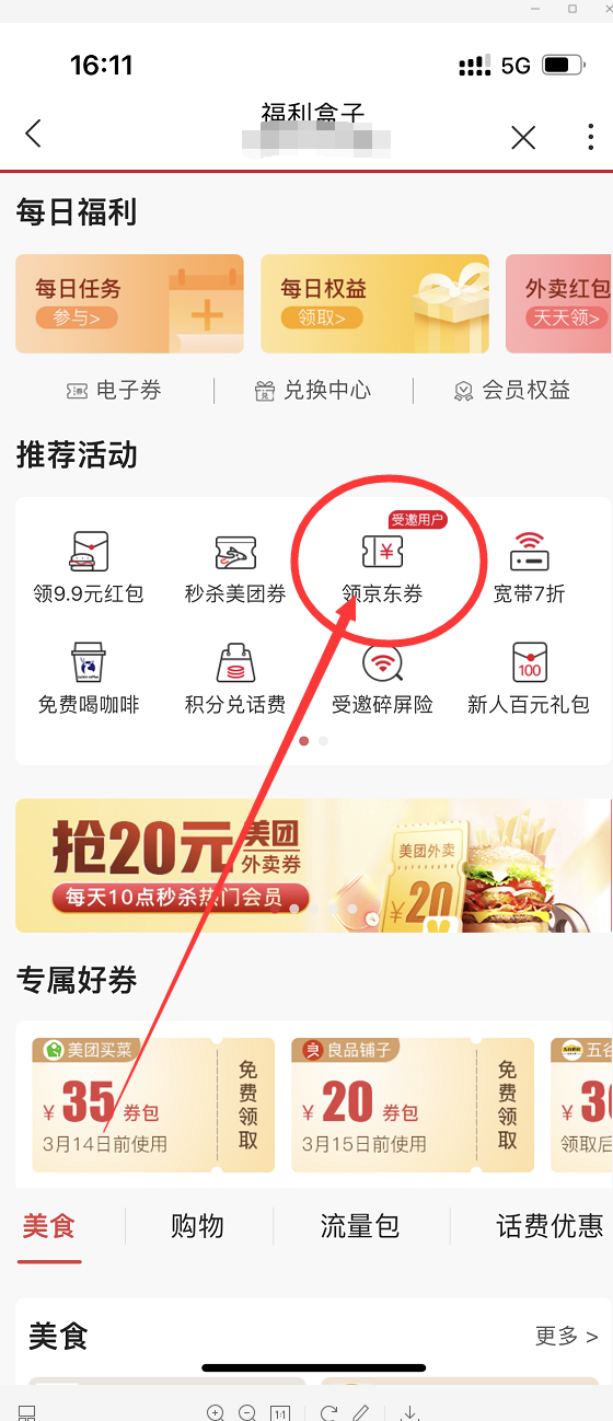 速度 联通app 10元京东券-惠小助(52huixz.com)