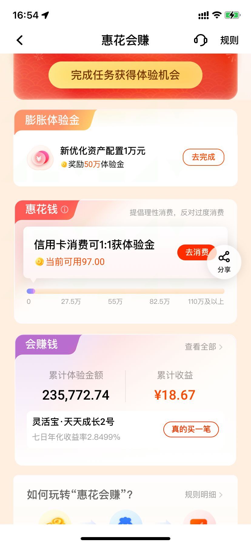 平安1万放一个月-得62元-基本0风险-惠小助(52huixz.com)