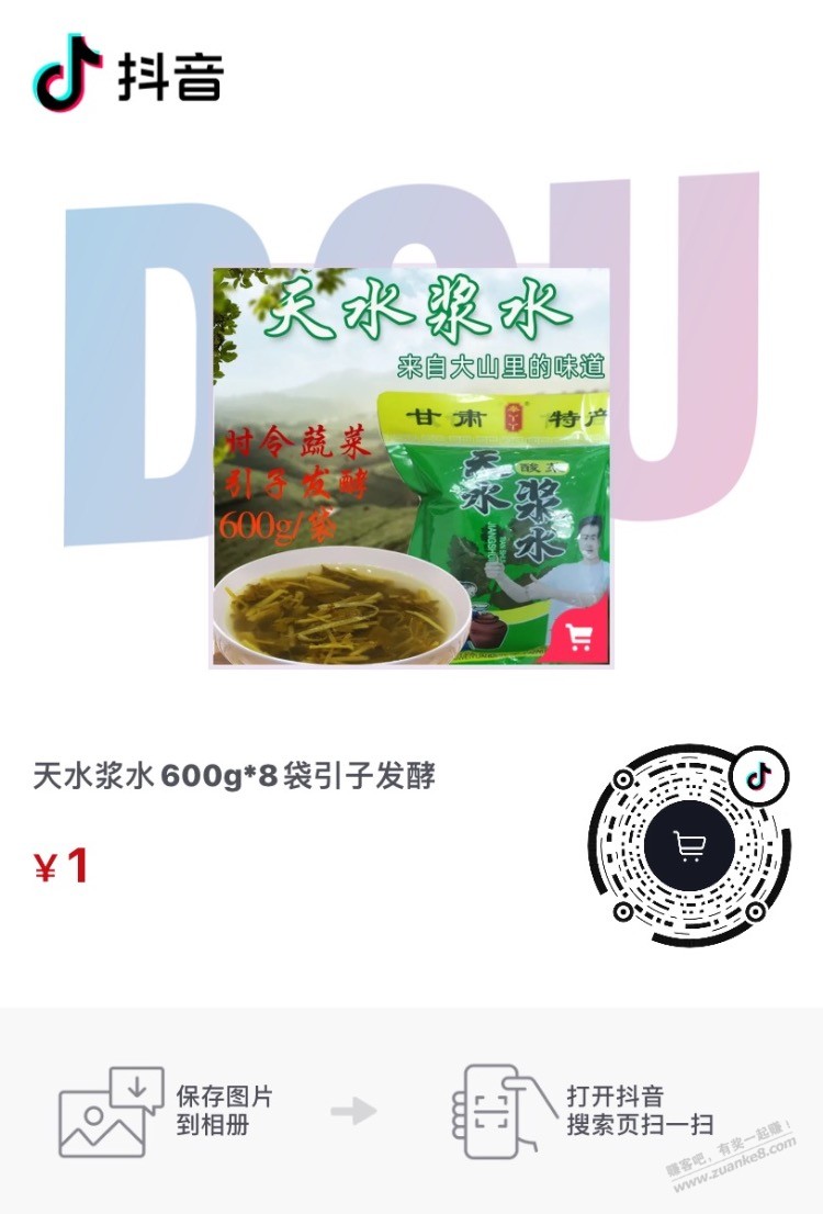 土豆粉小菜-惠小助(52huixz.com)