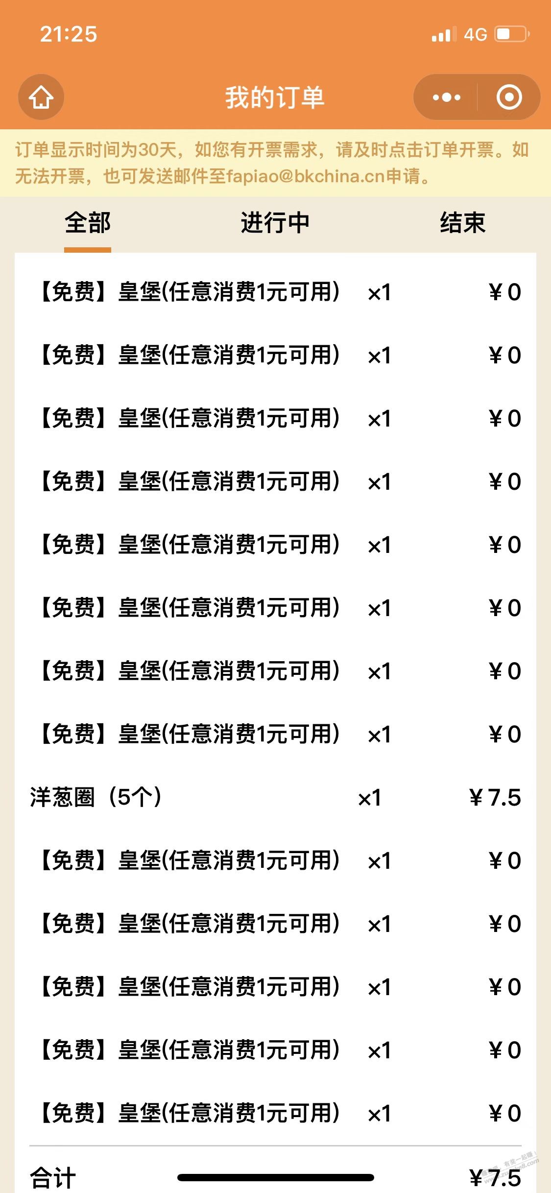 汉堡王卡了13份-惠小助(52huixz.com)