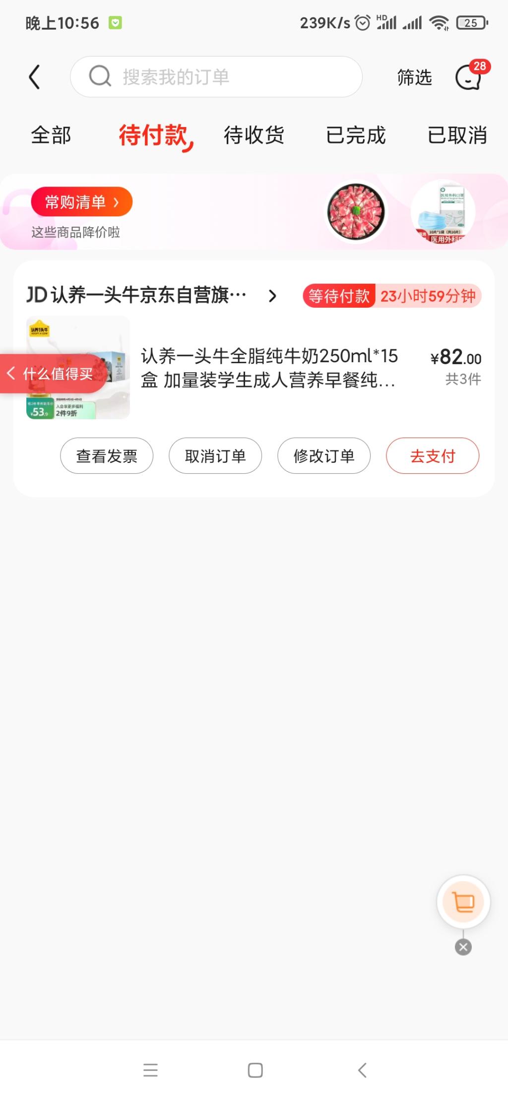 不到28一箱认养一头牛-惠小助(52huixz.com)