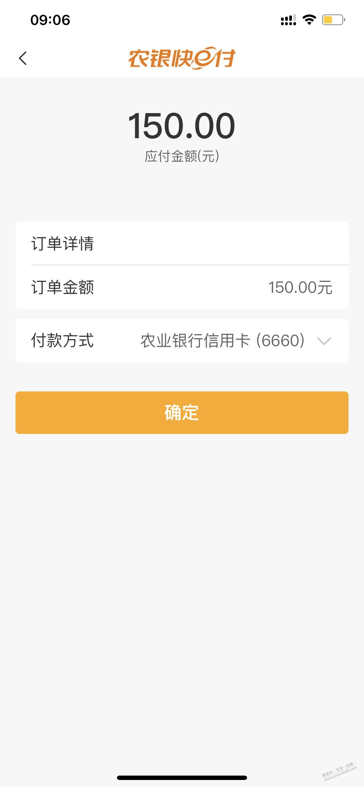 经过我不懈的努力-农行150加油抢到了-惠小助(52huixz.com)