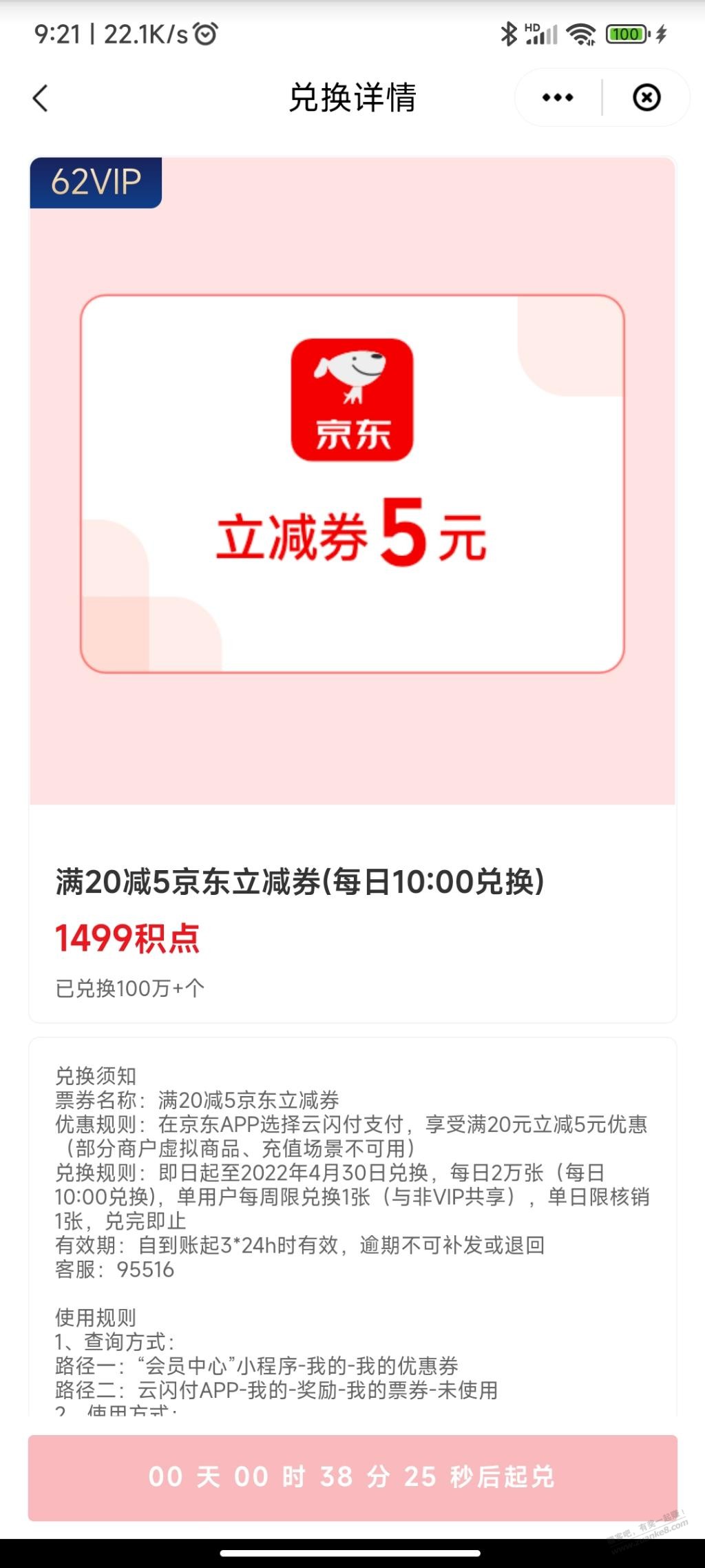 15大毛首发-京东100减10叠加ysf20减5-惠小助(52huixz.com)