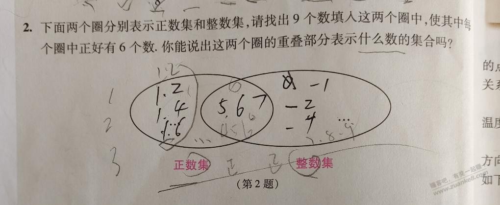 问一个七年级的数学题。-谢谢。-惠小助(52huixz.com)