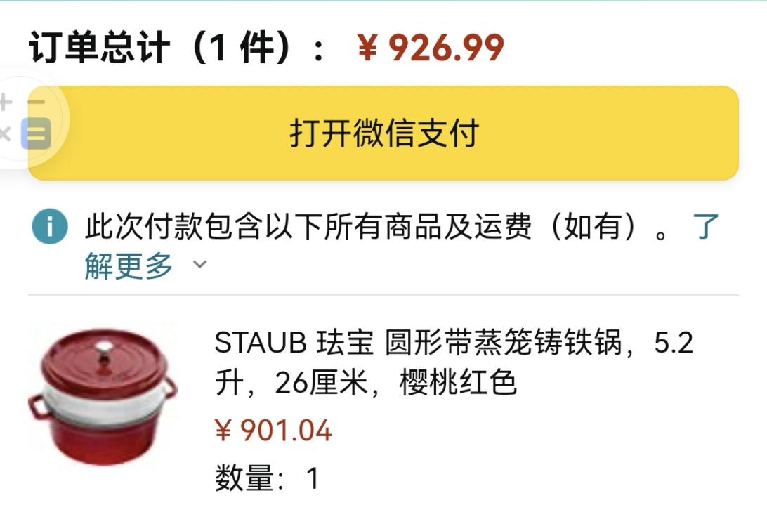 好价staub-惠小助(52huixz.com)