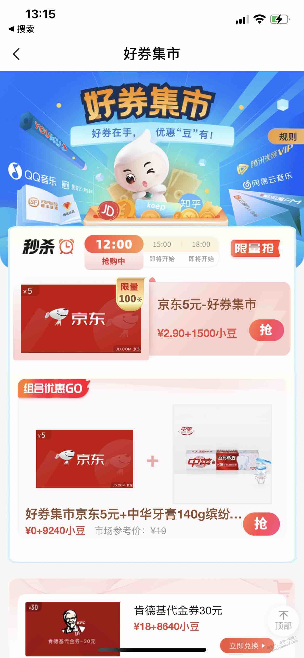 农业银行2.9 1500豆买5元京东e卡还有-惠小助(52huixz.com)