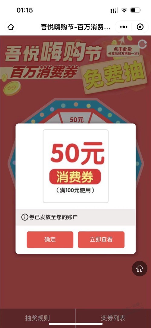 本地消费卷 100-50 小米之家有好去处嘛-惠小助(52huixz.com)