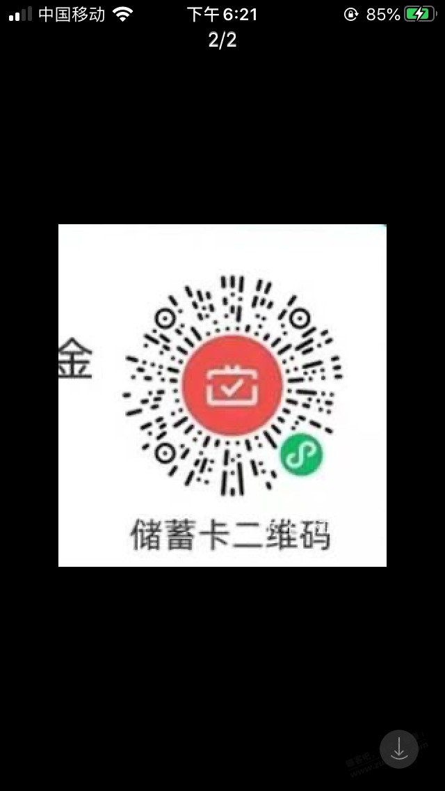 速度-东莞农商行15元大毛-惠小助(52huixz.com)