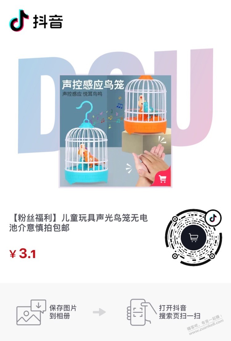 声光鸟笼玩具-好刷子2把-惠小助(52huixz.com)