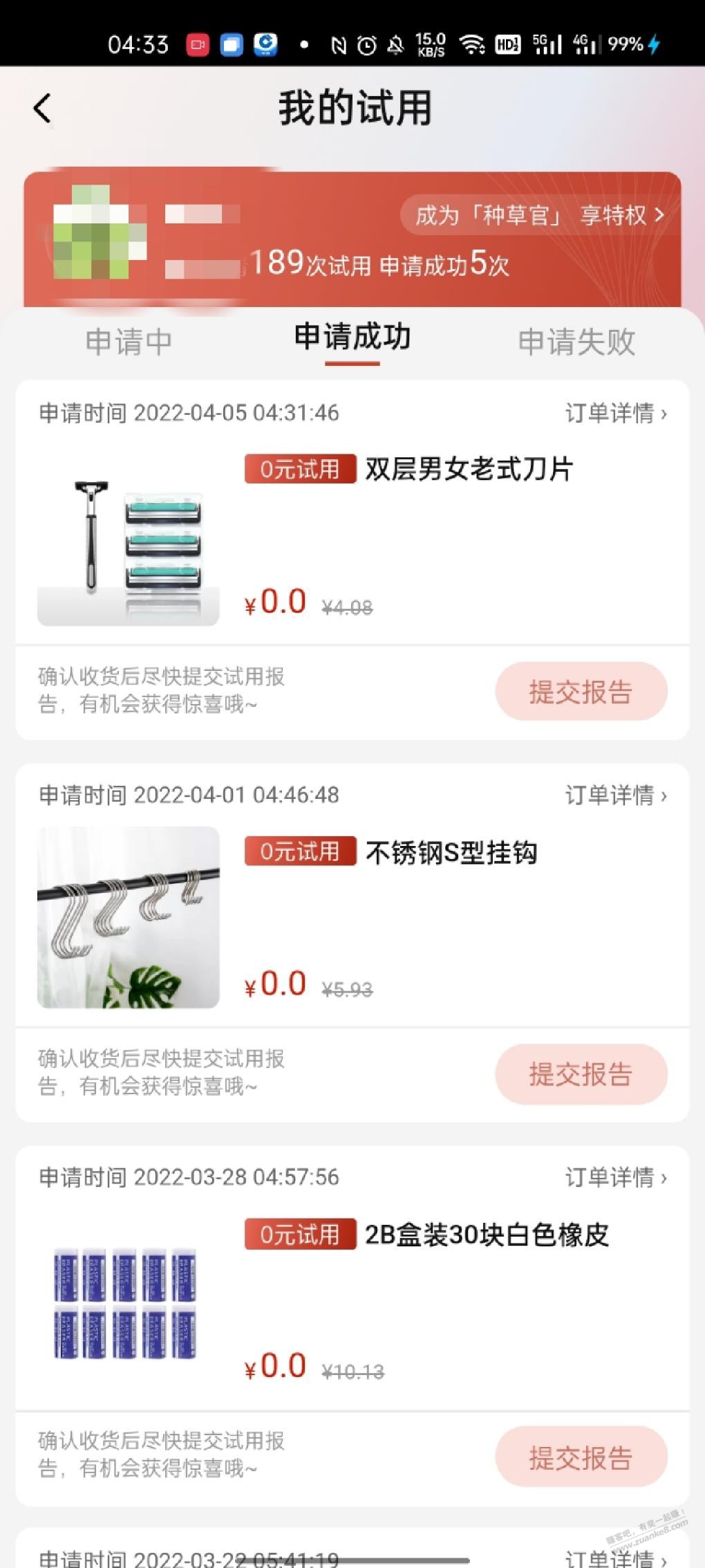 分享一个固定凌晨车 真·四点半有车-惠小助(52huixz.com)