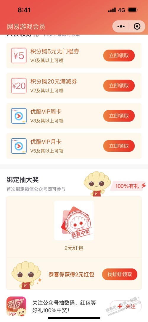 必中两元--惠小助(52huixz.com)