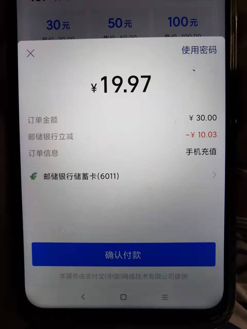 湖南话费30-10-惠小助(52huixz.com)