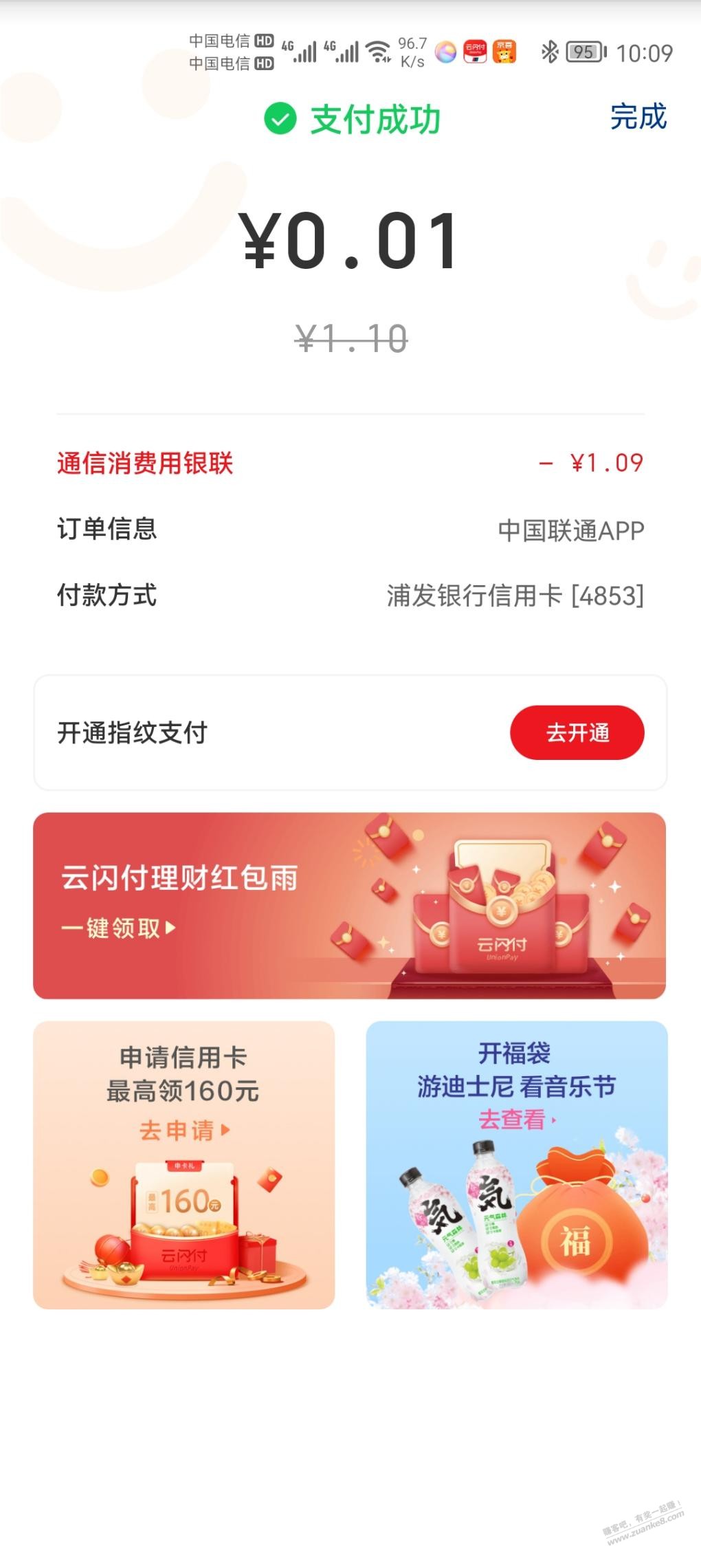 联通话费立减-惠小助(52huixz.com)