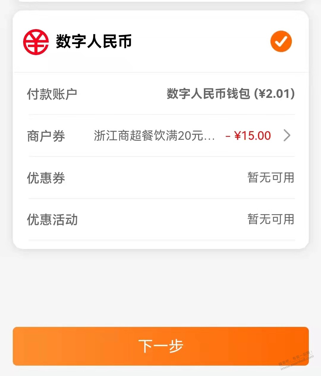 线报-「建行生活20-15」通用券-不限制!!!!!!!!!-惠小助(52huixz.com)