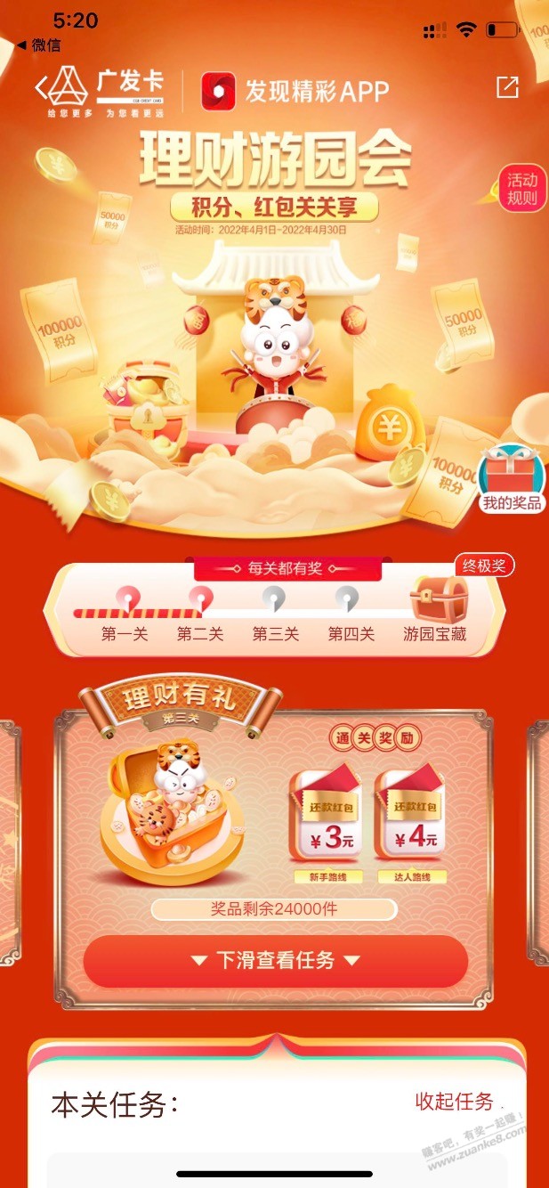 广发小毛-3元+1500分-惠小助(52huixz.com)