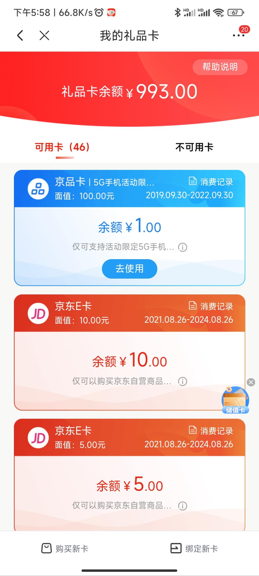 有这张5g手机类e卡的上-惠小助(52huixz.com)