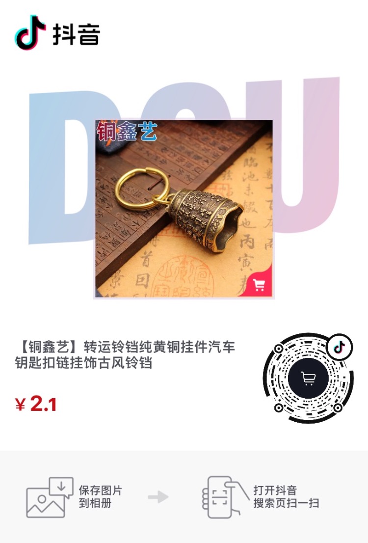 金属挂件-看起来工艺不错-惠小助(52huixz.com)