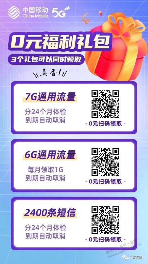 广东移动0元包白p福利来了-惠小助(52huixz.com)