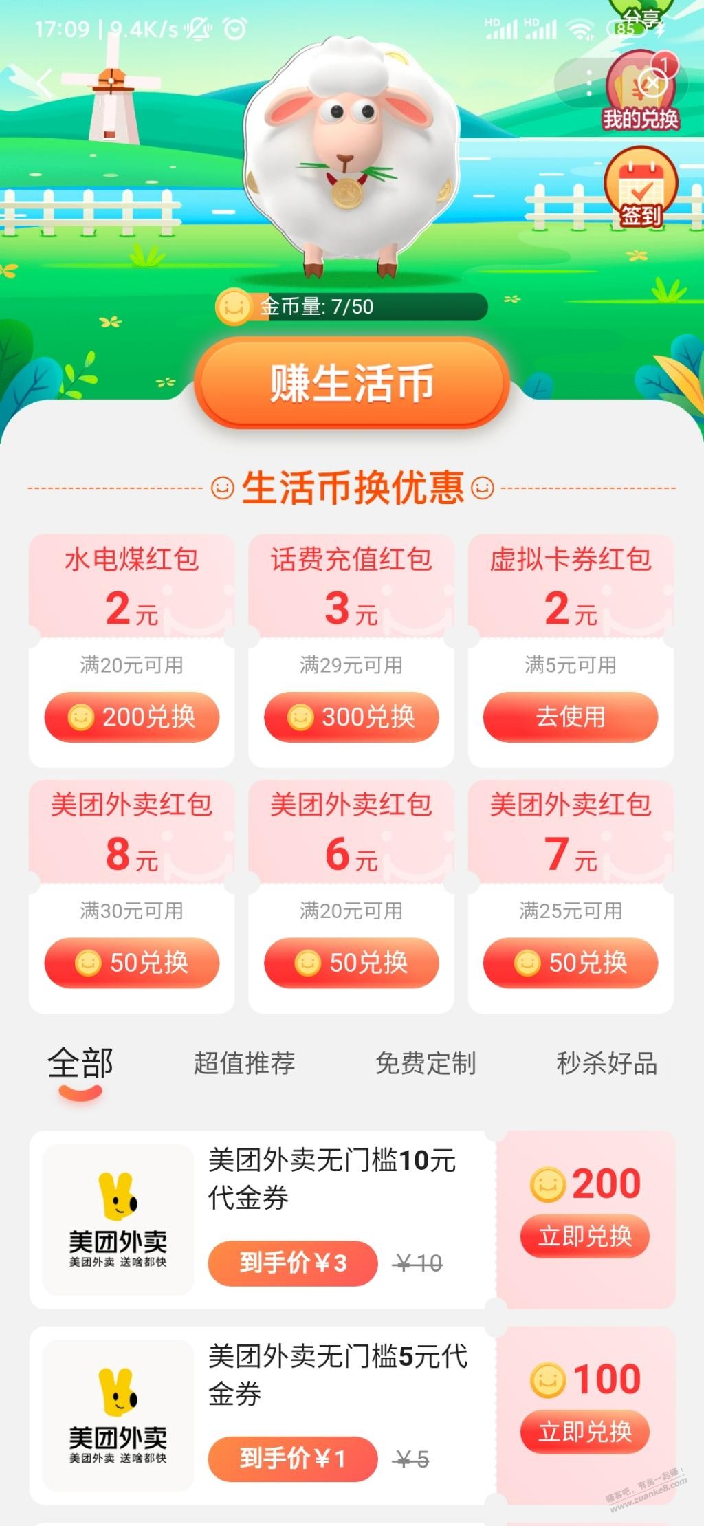 百度app 美团1买5-3买10-刚需的上-惠小助(52huixz.com)