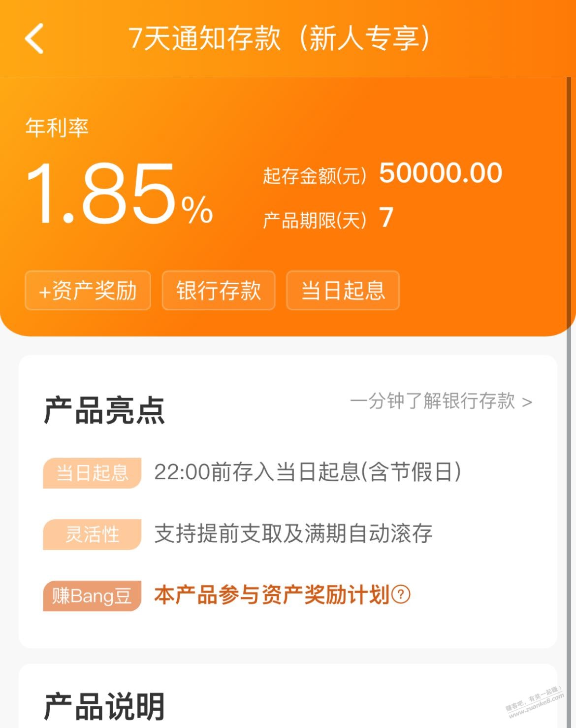 众邦新用户为什么显示1.85-惠小助(52huixz.com)