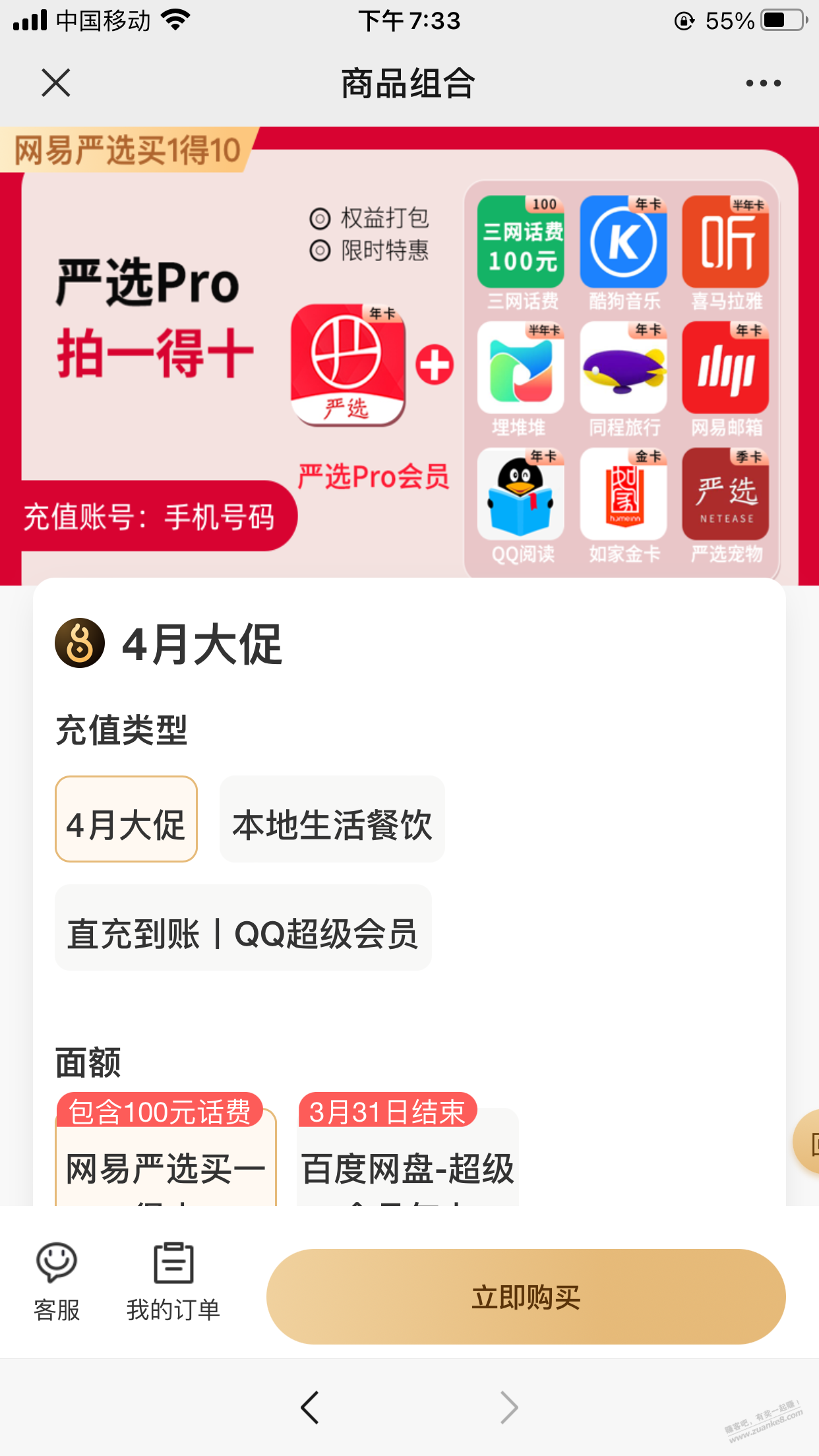 严选pro 买一得十-惠小助(52huixz.com)