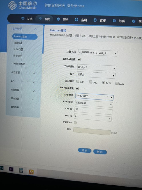 移动刚桥接了之后-无线网不达标-而有线没问题-惠小助(52huixz.com)