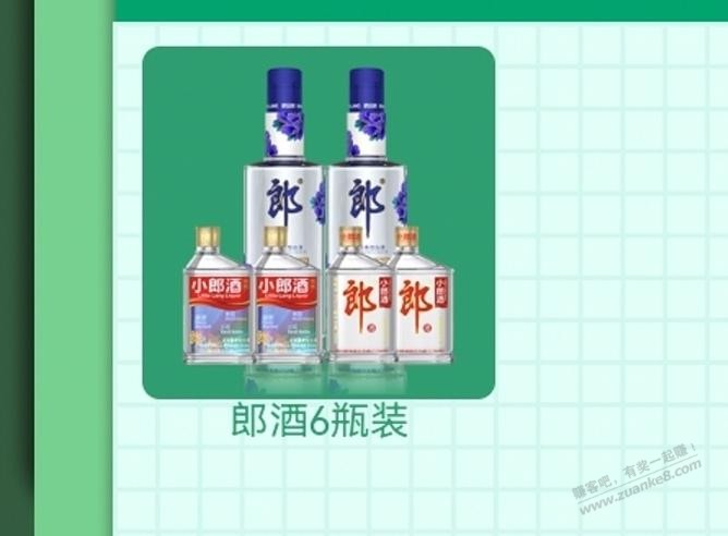 央视频的郎酒值多少-惠小助(52huixz.com)