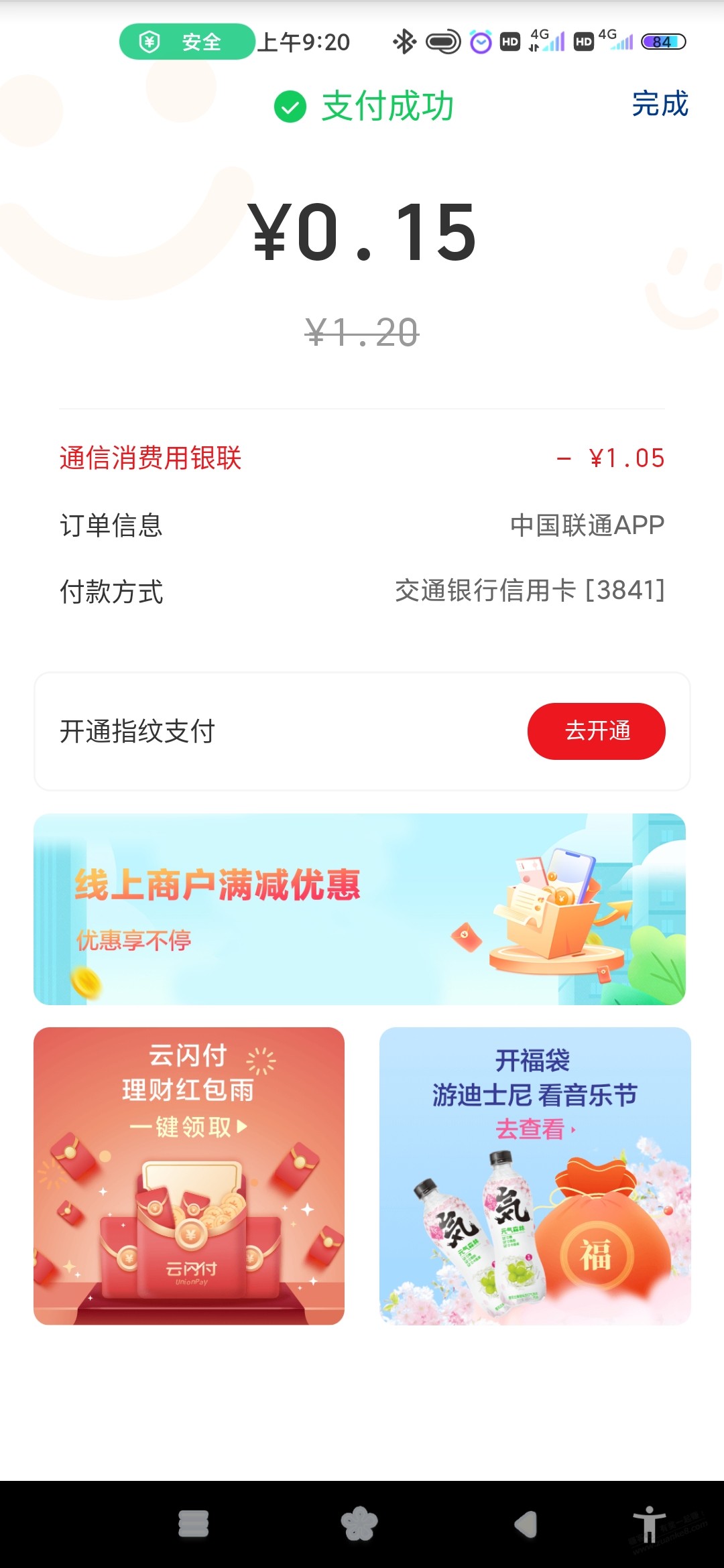 联通话费继续充啊-惠小助(52huixz.com)