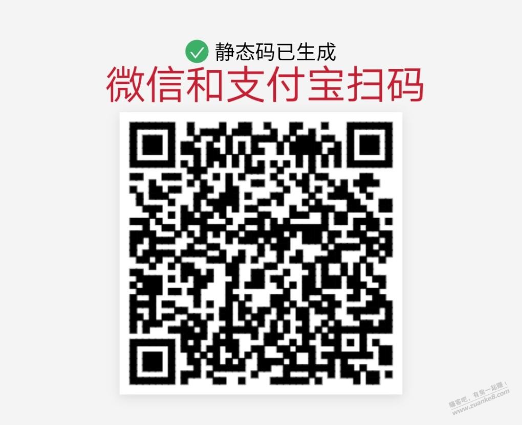 建行V.x立减金和支付宝红包-需湖北号码-惠小助(52huixz.com)