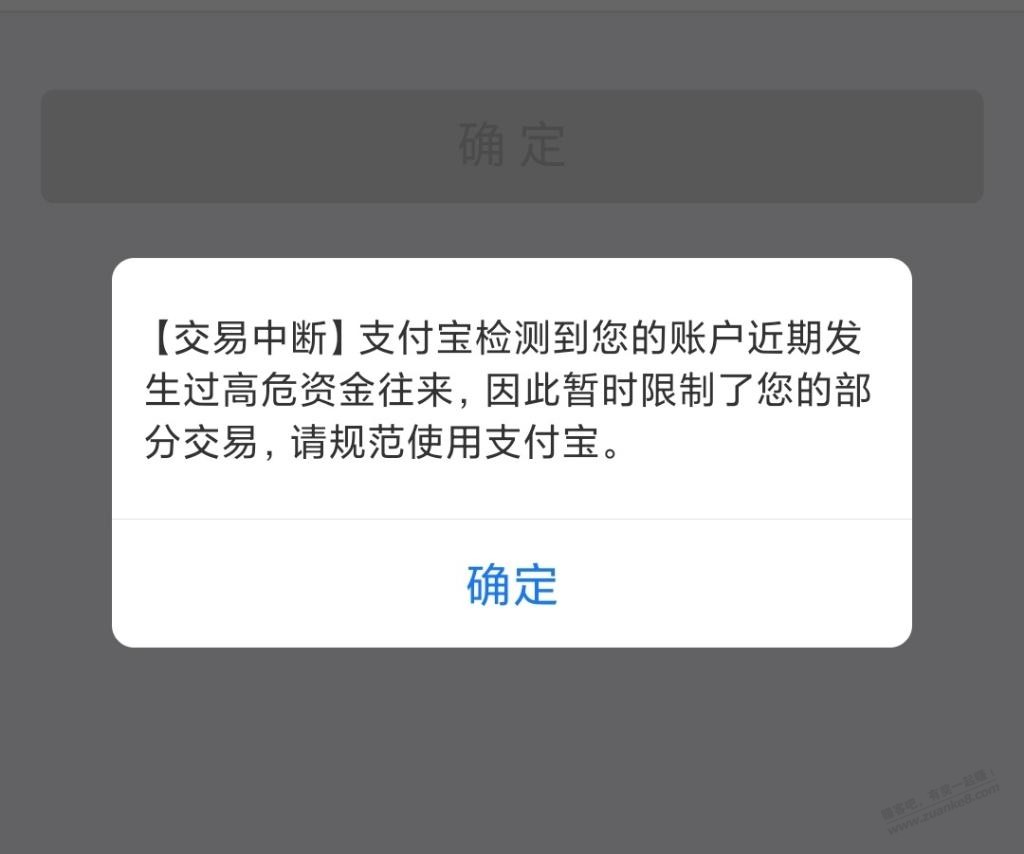 支付宝转了50w进去转不出来了-惠小助(52huixz.com)