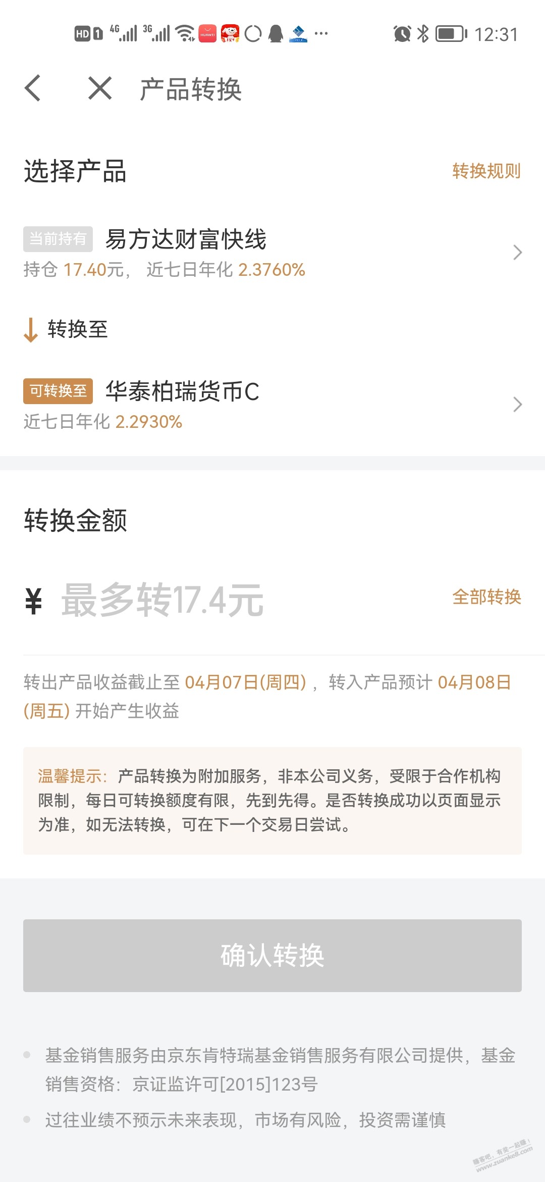 现在京东金融小金库又可以转换了-惠小助(52huixz.com)