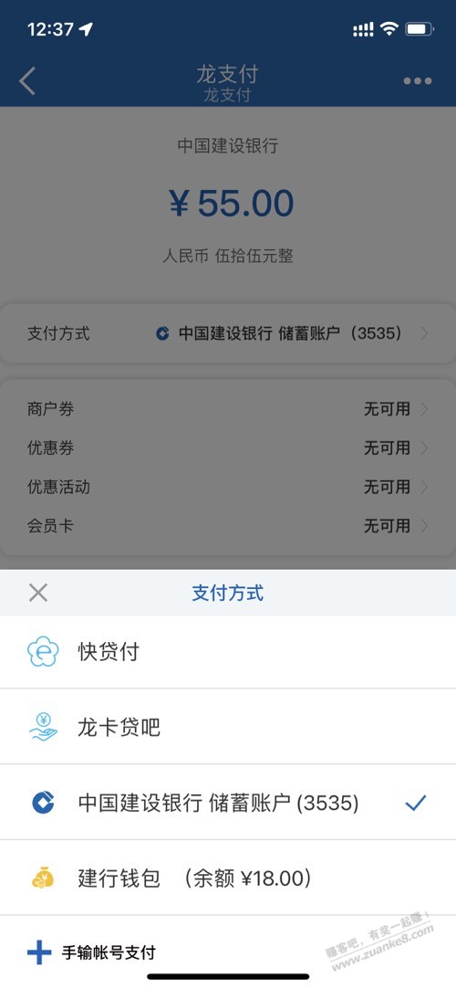 为什么没有数字人民币选项-惠小助(52huixz.com)